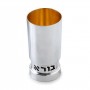 925 Sterling Silver Cylinder Kiddush Cup by Bier Judaica