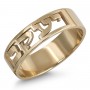 Gold-Plated Customizable Hebrew Name Ring With Cut-Out Design