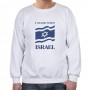 Israel Sweatshirt - I Stand with Israel (Variety of Colors to Choose From)