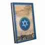 The Liberty Hebrew/ English Passover Hagaddah Gold Edition