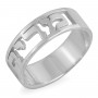 Sterling Silver Customizable Hebrew Name Ring With Cut-Out Design